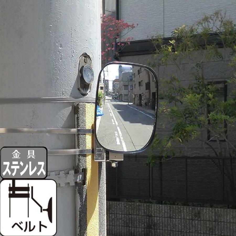 ガレージミラー カーブミラー 小型 家庭用 黒 白 角型 150×180mm