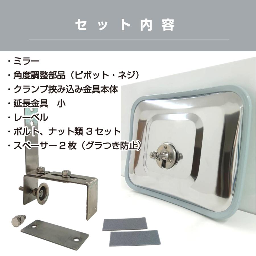 ガレージミラー 家庭用 ブロック 挟み込み ステンレス製 取付金具付 角