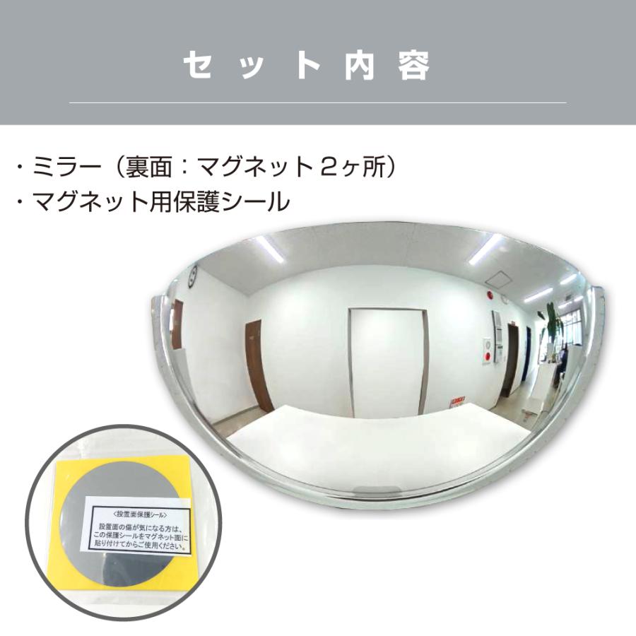 カーブミラー 室内 防犯ミラー 半球ミラーハーフ 約730×365×222mm