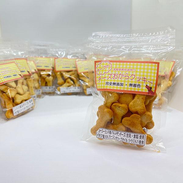 10袋＋1袋 犬用チーズおからクッキー 60g 犬用 チーズ おやつ おから クッキー 北海道産小麦 イタリア製オリーブオイル ニュージーランド産パルメザンチーズ | 