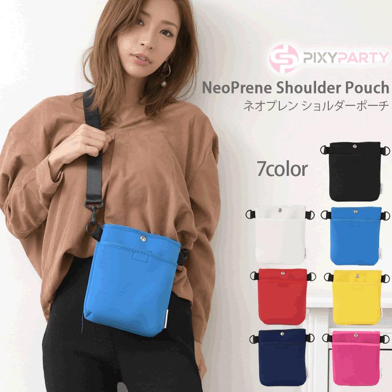 全国送料無料 PixyParty バッグ 選べる7色 ネオプレーンショルダー