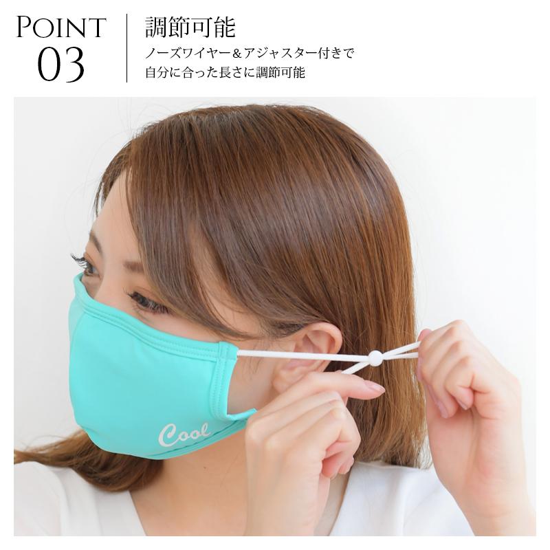 PixyParty Cool UV Mask 2枚入り 紫外線対策のクールマスク　水着素材のマスク｜hope-shop2｜07