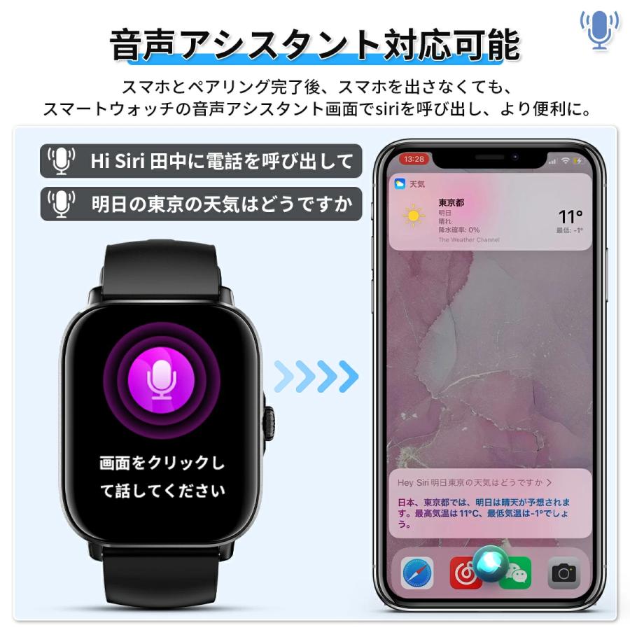 スマートウォッチ 1.81インチ画面 通話機能 腕時計 着信通知 睡眠検測 生活防水 iphone android対応 母の日 父の日 ギフト｜hope1993｜07