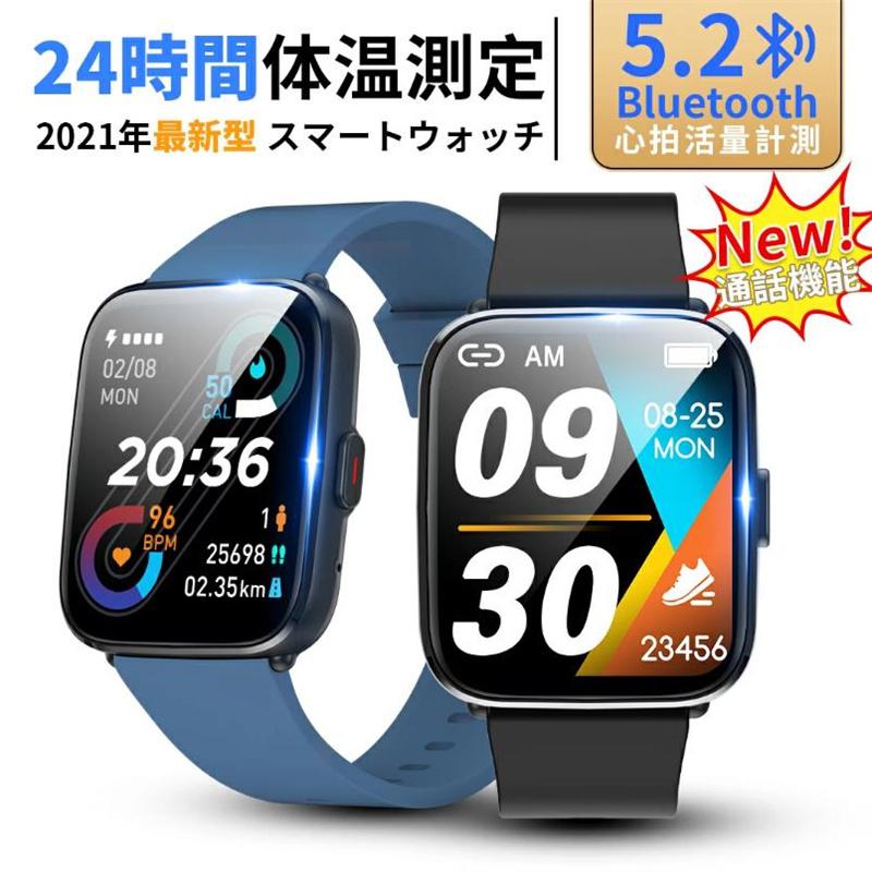 スマートウォッチ 通話機能 24時間体表面温度検知 腕時計 Bluetooth 5.2 1.69インチ大画面 心拍計 着信通知 歩数計 生活防水 天気 健康管理 2周年記念イベントが スマートウォッチ 通話機能 24時間体表面温度検知 腕時計 Bluetooth 5.2 1.69インチ大画面 心拍計 着信通知 歩数計 生活防水 天気 健康管理 2周年記念イベントが