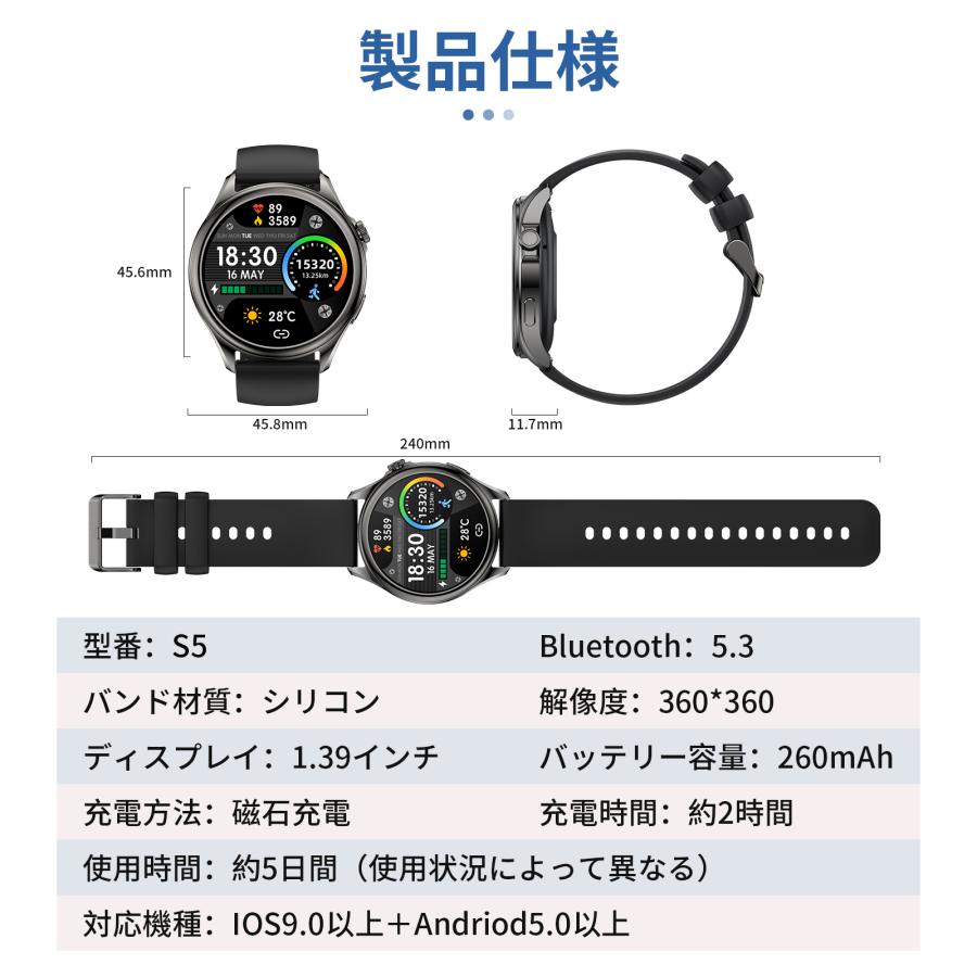 スマートウォッチ 1.39インチ大画面 通話機能 血圧 体温 血中酸素 心拍計 丸型 着信通知 睡眠検測 生活 防水 iphone android対応 日本語 説明書 日本製センサー｜hope1993｜19