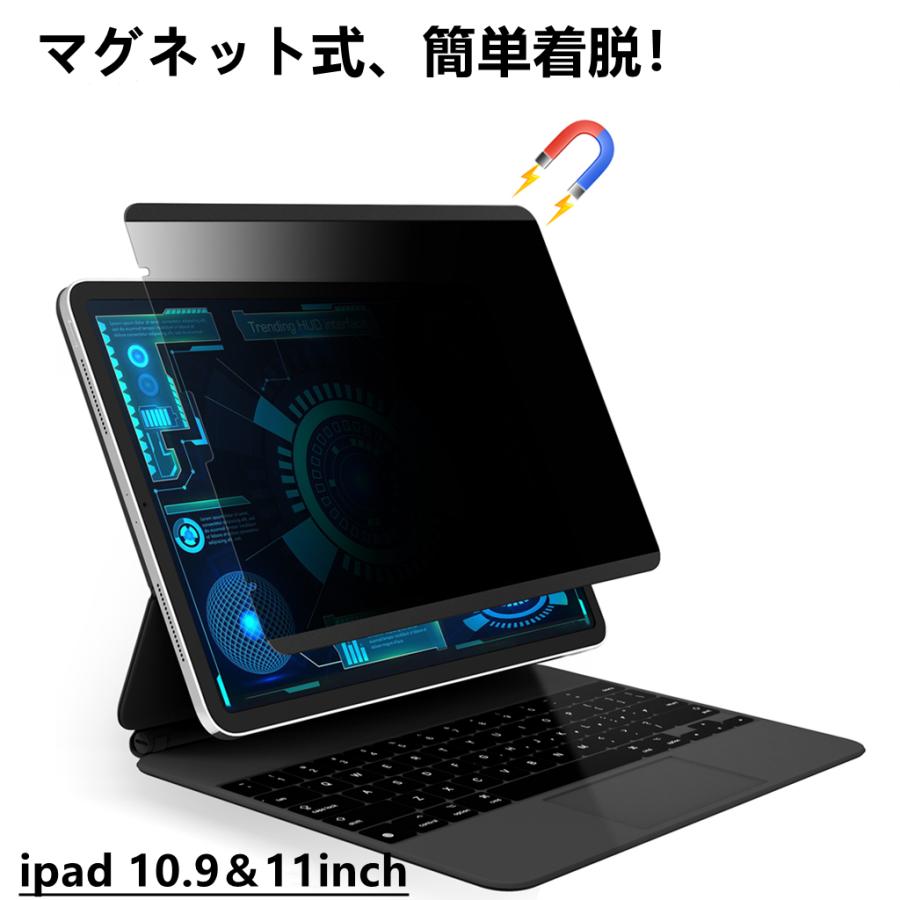 AYAKI iPad Air4 10.9inch/iPad Pro 11inch マグネット式 覗き見防止
