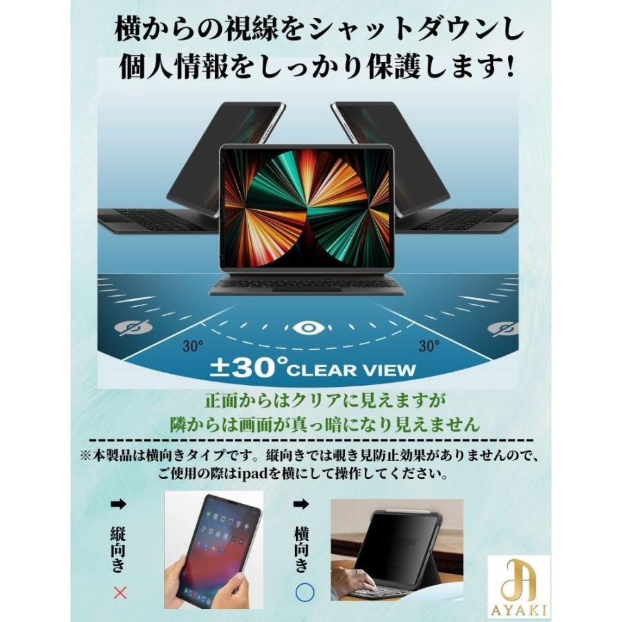 AYAKI iPad Air4 10.9inch/iPad Pro 11inch マグネット式 覗き見防止