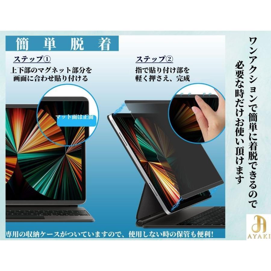 AYAKI iPad Air4 10.9inch/iPad Pro 11inch マグネット式 覗き見防止