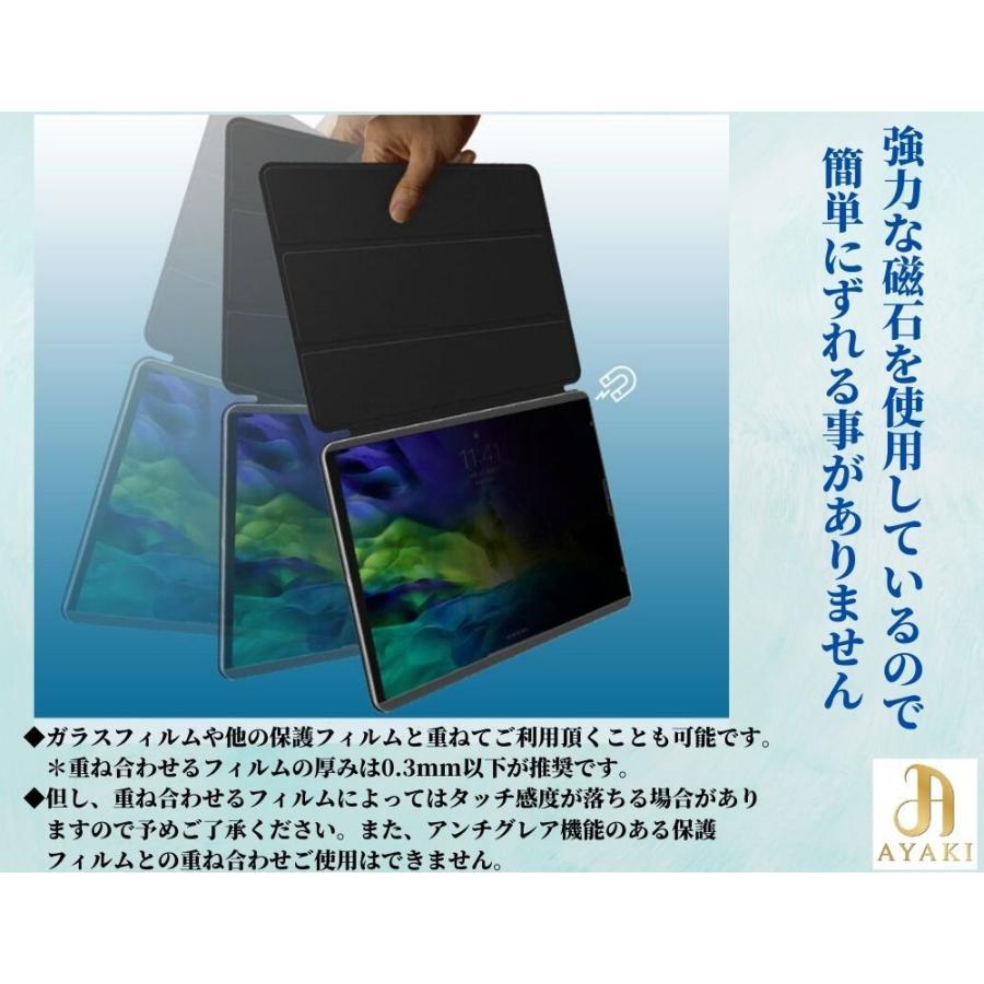 AYAKI iPad Air4 10.9inch/iPad Pro 11inch マグネット式 覗き見防止