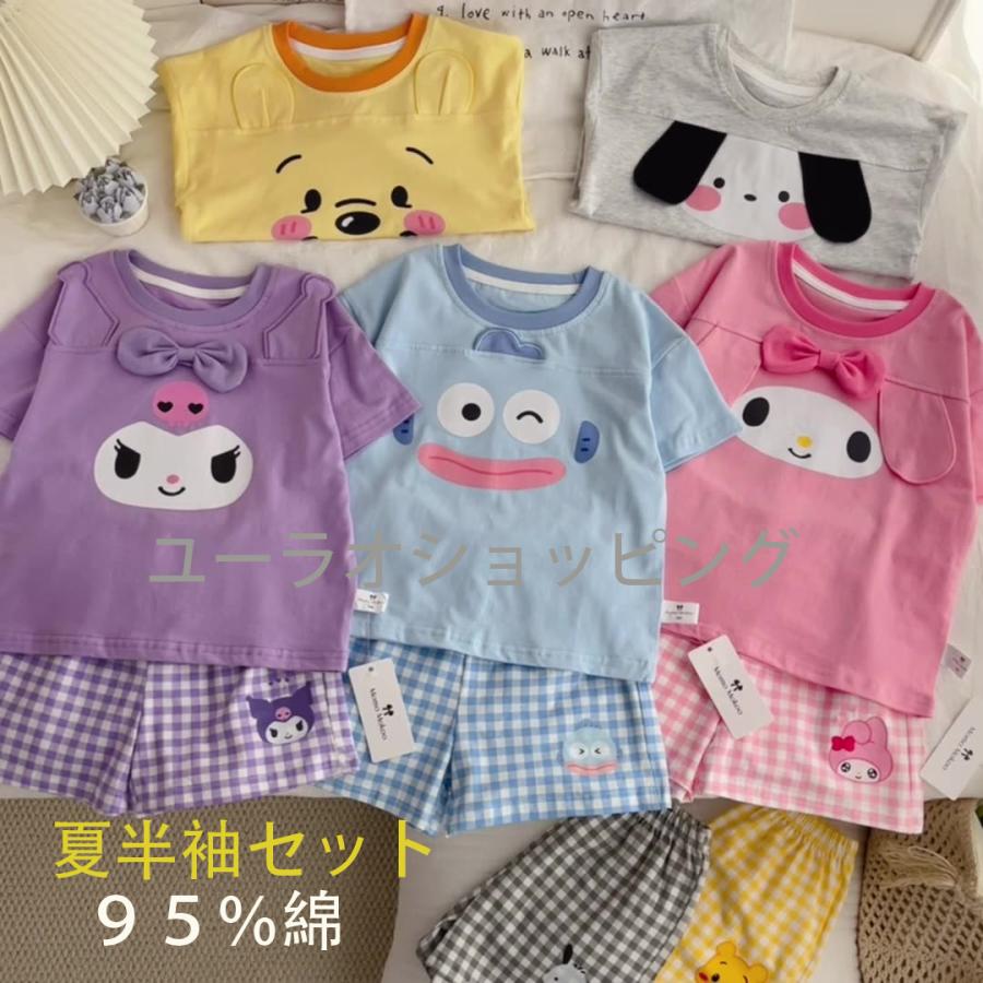 【95%棉】子供パジャマ クロミちゃん ハンギョドン マイメロ ポチャこ 夏 半袖セット 男の子 女の子 キッズパジャマ 上下セット ルームウェア 半袖短パン の商品画像