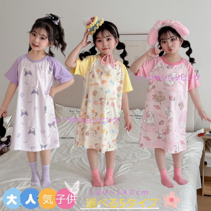 猫柄　ネコまるけ　ワンピース　ルームウェア　パジャマ　ねこ　夏　半袖　クスグル キティ クロミ ちゃん 半袖 キャラクター パジャマ キッズ