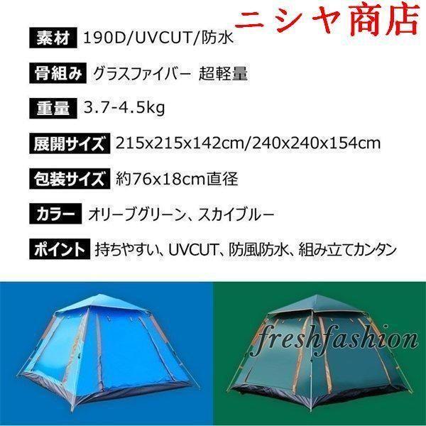 テント ワンタッチテント 4人用 5人用 6人用 大型 ポップアップ