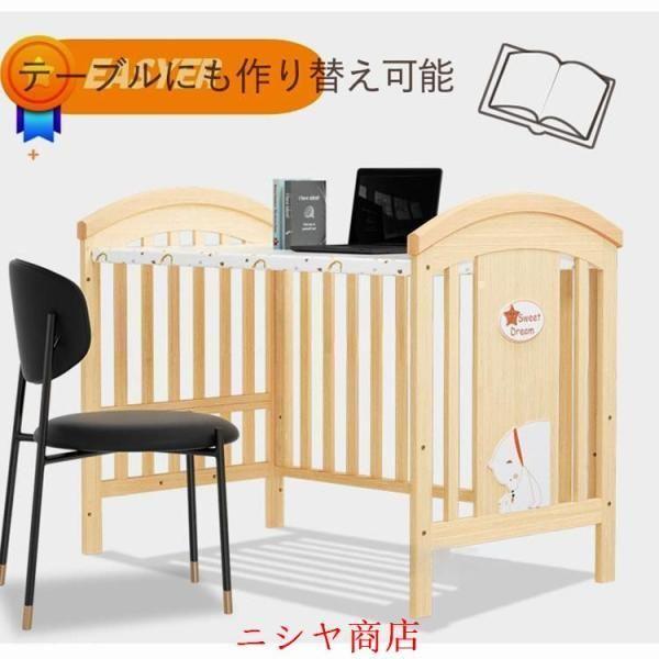 ベビーベッド 木製 すのこ 高さ調節 ベビー用品 出産祝い 添い寝 ゆりかご 子供用 新生児 赤ちゃん 蚊帳 キャスター付 ハイタイプ 幼児 用_14