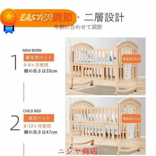 ベビーベッド 木製 すのこ 高さ調節 ベビー用品 出産祝い 添い寝 ゆりかご 子供用 新生児 赤ちゃん 蚊帳 キャスター付 ハイタイプ 幼児 用_2