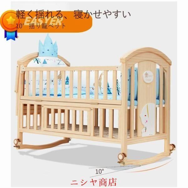 ベビーベッド 木製 すのこ 高さ調節 ベビー用品 出産祝い 添い寝 ゆりかご 子供用 新生児 赤ちゃん 蚊帳 キャスター付 ハイタイプ 幼児 用_3