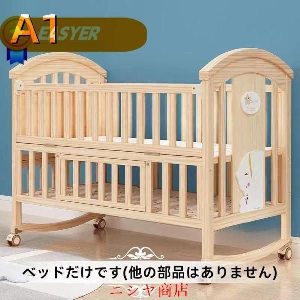 ベビーベッド 木製 すのこ 高さ調節 ベビー用品 出産祝い 添い寝 ゆりかご 子供用 新生児 赤ちゃん 蚊帳 キャスター付 ハイタイプ 幼児 用_5