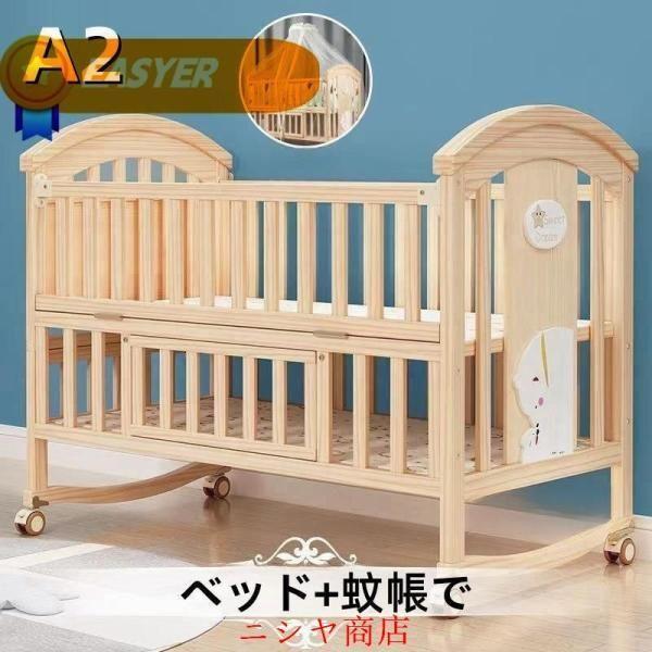 ベビーベッド 木製 すのこ 高さ調節 ベビー用品 出産祝い 添い寝 ゆりかご 子供用 新生児 赤ちゃん 蚊帳 キャスター付 ハイタイプ 幼児 用_6