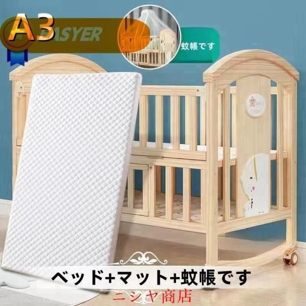 ベビーベッド 木製 すのこ 高さ調節 ベビー用品 出産祝い 添い寝 ゆりかご 子供用 新生児 赤ちゃん 蚊帳 キャスター付 ハイタイプ 幼児 用_7