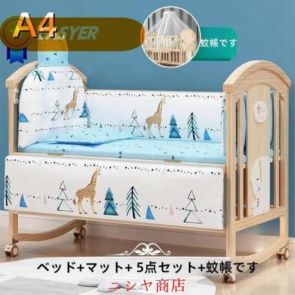 ベビーベッド 木製 すのこ 高さ調節 ベビー用品 出産祝い 添い寝 ゆりかご 子供用 新生児 赤ちゃん 蚊帳 キャスター付 ハイタイプ 幼児 用_8