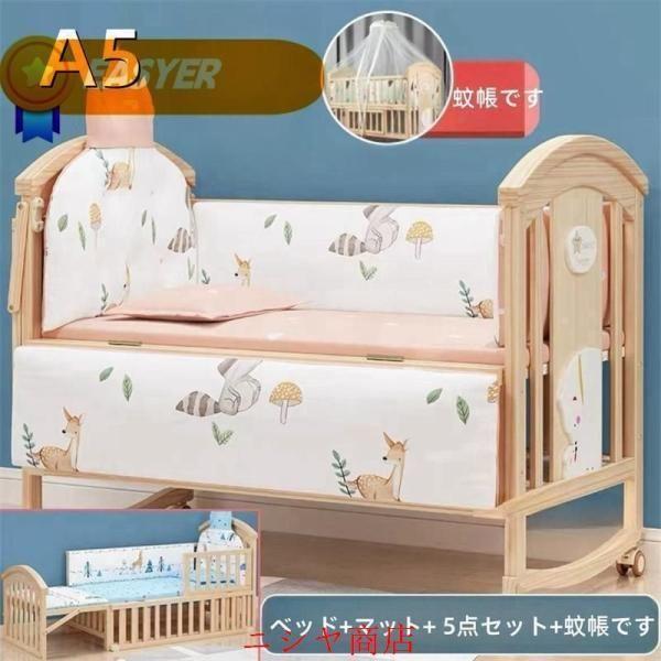 ベビーベッド 木製 すのこ 高さ調節 ベビー用品 出産祝い 添い寝 ゆりかご 子供用 新生児 赤ちゃん 蚊帳 キャスター付 ハイタイプ 幼児 用_9