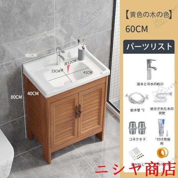 簡易洗面台 陶器製 手洗い器 洗面化粧台 洗面台 セット 排水栓 蛇口