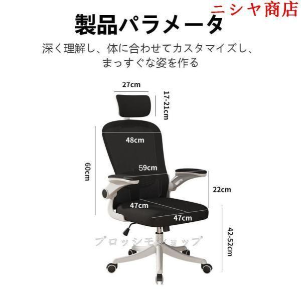 オフィスチェア 事務椅子 リクライニングチェア パソコンチェア デスクチェア ゲーミングチェア ランバーサポート メッシュ 座面昇降 自宅 快適_10