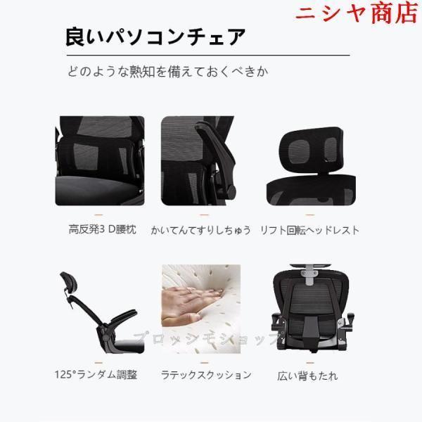 オフィスチェア 事務椅子 リクライニングチェア パソコンチェア デスクチェア ゲーミングチェア ランバーサポート メッシュ 座面昇降 自宅 快適_1
