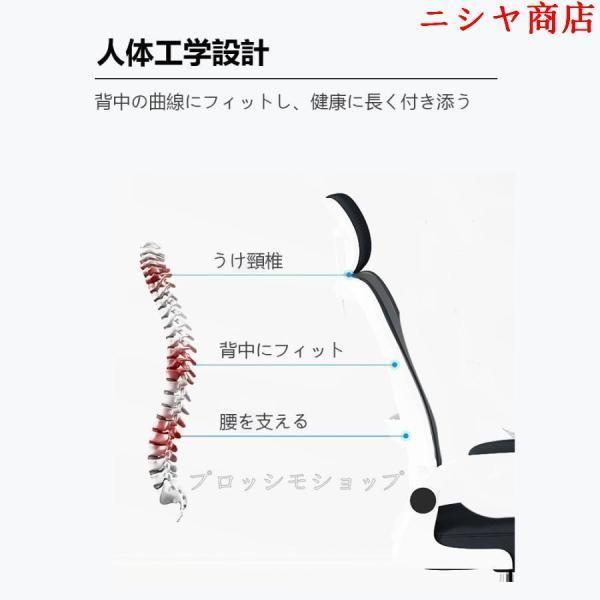 オフィスチェア 事務椅子 リクライニングチェア パソコンチェア デスクチェア ゲーミングチェア ランバーサポート メッシュ 座面昇降 自宅 快適_5