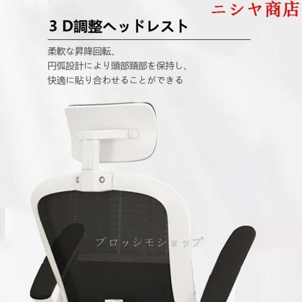 オフィスチェア 事務椅子 リクライニングチェア パソコンチェア デスクチェア ゲーミングチェア ランバーサポート メッシュ 座面昇降 自宅 快適_6