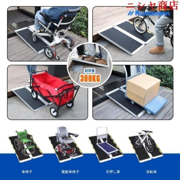 車椅子スロープ 段差解消 玄関 スロープ アルミ 折りたたみ 耐荷重 