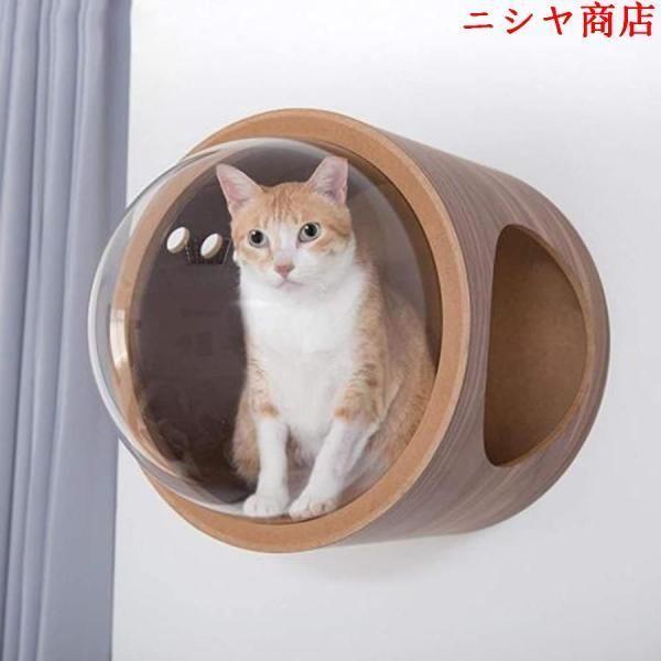 キャットウォーク 壁付け 木製 宇宙船 猫ハウス 透明ペット用ベッド 空気穴で ドーム状 猫用ベッド キャットタワー キャットステップ 壁付け対応 床置き対応 お_7