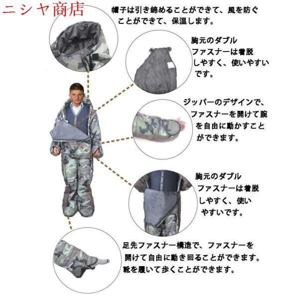着る寝袋 人型 歩ける あったか ポカポカ キャンプ 登山 車中泊 防災 