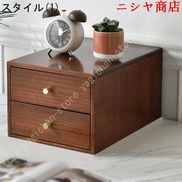 ミニチェスト 木製 引き出し 収納ケース 小物 収納 卓上 北欧 引出し 大容量 軽い 天然木 ウッド ブラウン ラッカー 塗装 デスク 収納_19