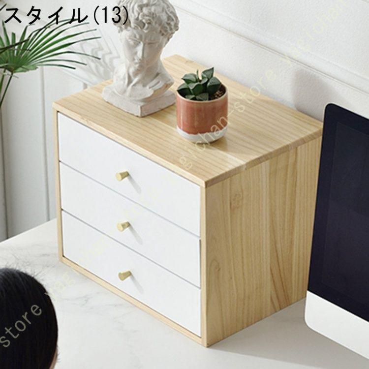 ミニチェスト 木製 引き出し 収納ケース 小物 収納 卓上 北欧 引出し 大容量 軽い 天然木 ウッド ブラウン ラッカー 塗装 デスク 収納_11