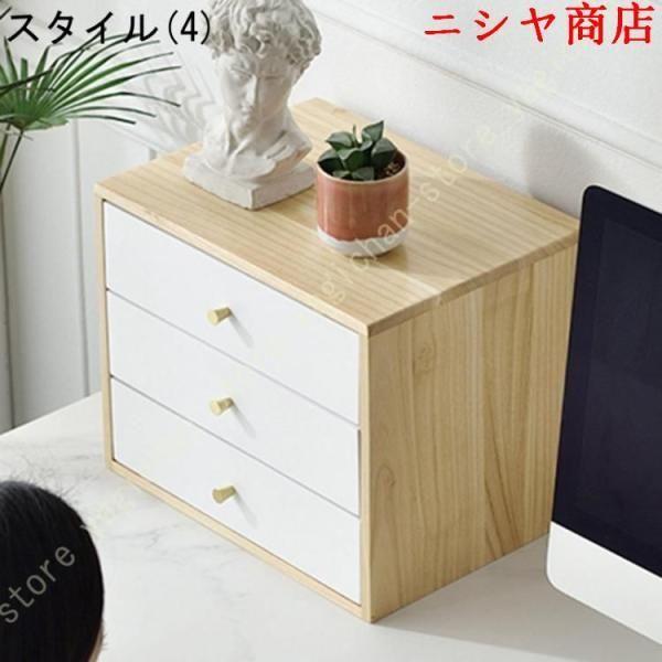 ミニチェスト 木製 引き出し 収納ケース 小物 収納 卓上 北欧 引出し 大容量 軽い 天然木 ウッド ブラウン ラッカー 塗装 デスク 収納_14