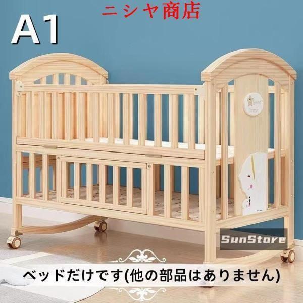 ベビーベッド 木製 すのこ 高さ調節 ベビー用品 出産祝い 添い寝 ゆりかご 子供用 新生児 赤ちゃん かや 蚊帳 キャスター付 ハイタイプ_2