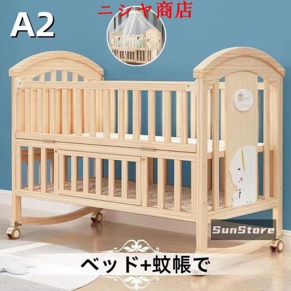 ベビーベッド 木製 すのこ 高さ調節 ベビー用品 出産祝い 添い寝 ゆりかご 子供用 新生児 赤ちゃん かや 蚊帳 キャスター付 ハイタイプ_3
