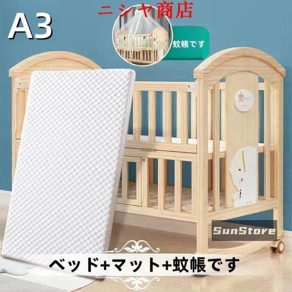 ベビーベッド 木製 すのこ 高さ調節 ベビー用品 出産祝い 添い寝 ゆりかご 子供用 新生児 赤ちゃん かや 蚊帳 キャスター付 ハイタイプ_4