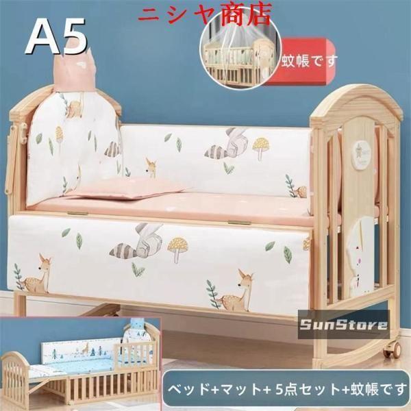 ベビーベッド 木製 すのこ 高さ調節 ベビー用品 出産祝い 添い寝 ゆりかご 子供用 新生児 赤ちゃん かや 蚊帳 キャスター付 ハイタイプ_6