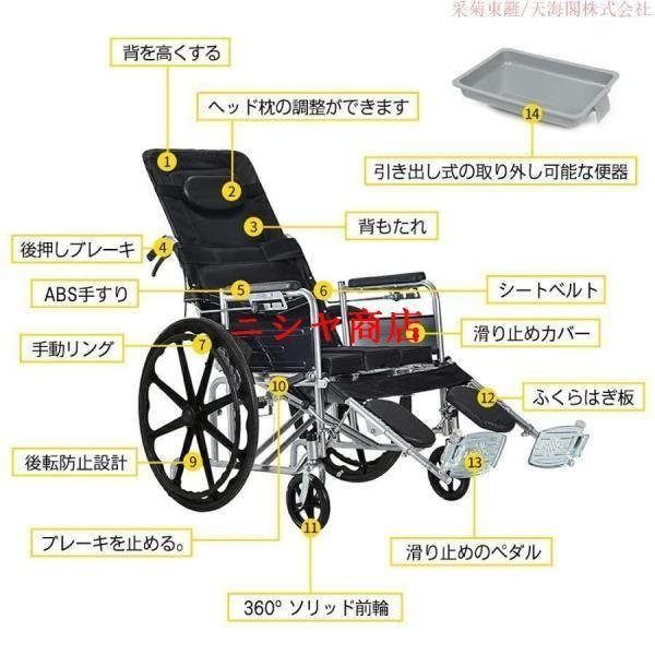 車椅子 リクライニング 折り畳み車椅子 コンパクト 介護用 フル