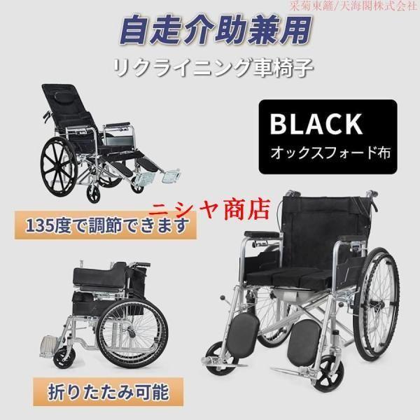 車椅子 リクライニング 折り畳み車椅子 コンパクト 介護用 フル