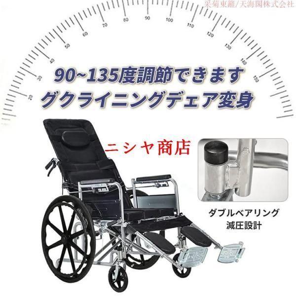 車椅子 リクライニング 折り畳み車椅子 コンパクト 介護用 フル