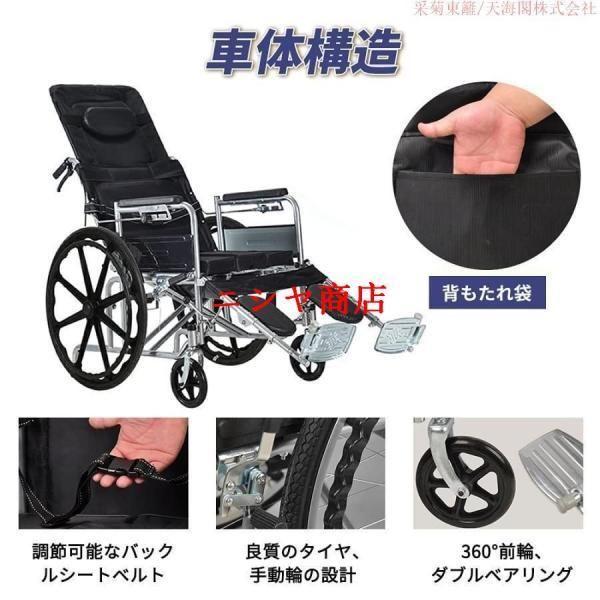 車椅子 リクライニング 折り畳み車椅子 コンパクト 介護用 フル