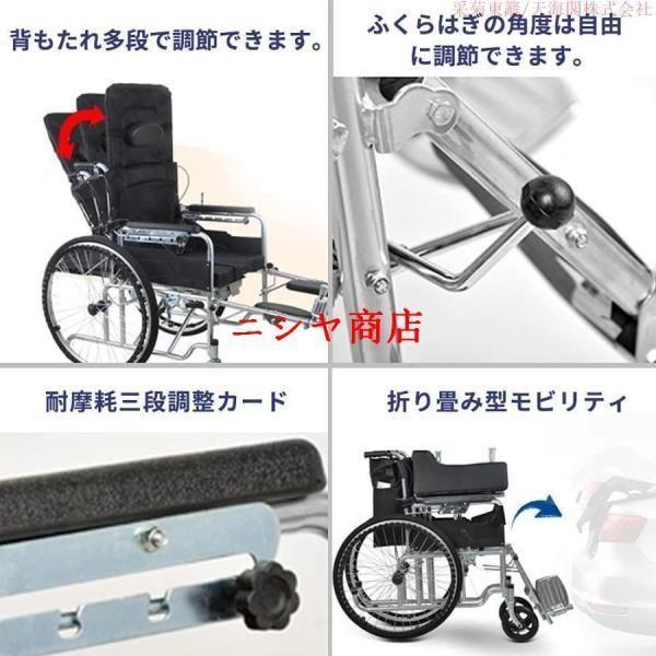 車椅子 リクライニング 折り畳み車椅子 コンパクト 介護用 フル