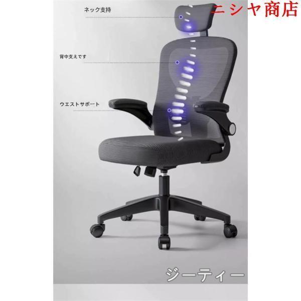 オフィスチェア デスクチェア 椅子 テレワーク 疲れない リクライニング ロッキング チェア ランバーサポート 通気性メッシュ PCチェア 人間工学_4