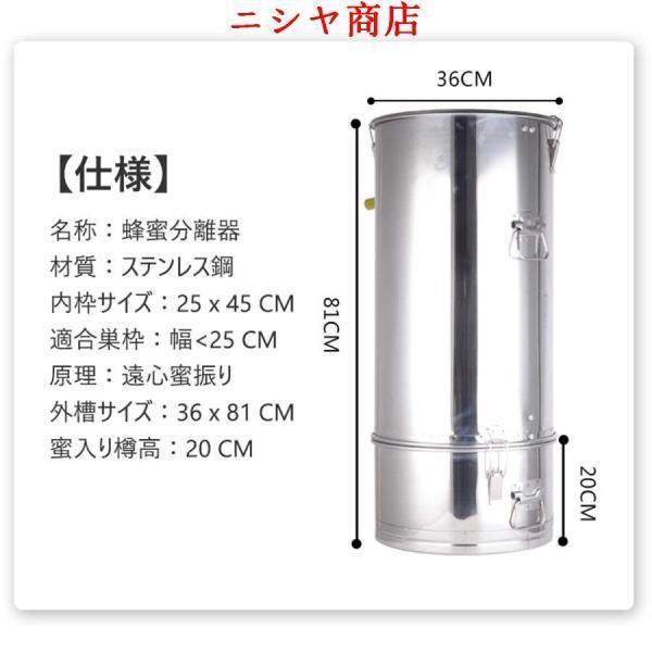 蜂蜜分離器 手動式 採蜜機 濾過ネット付と 大容量 ステンレス製 はちみつ 遠心分離機 3級濾過プログラム 分解可能でお手入れが簡単 濾過器 蜜こし器 蜂蜜抽出 養_6