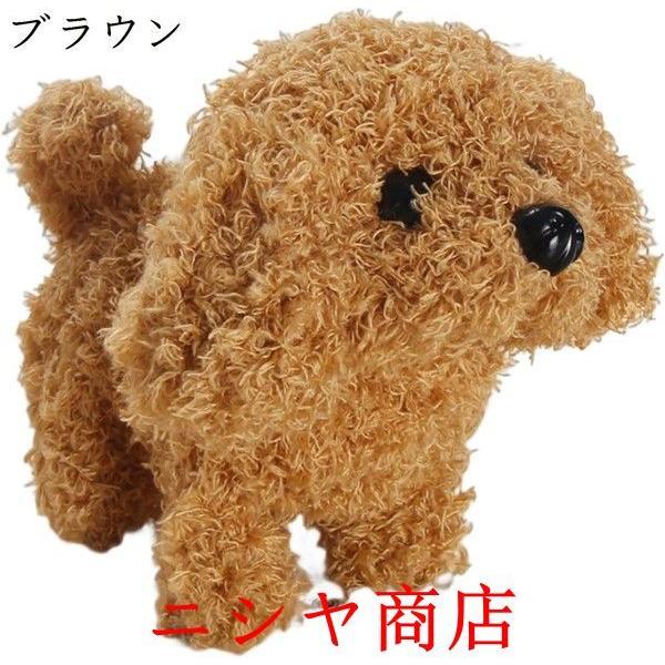 電動ペット犬 トイプードル 動くぬいぐるみ 歩く 鳴く 可愛い おもちゃ