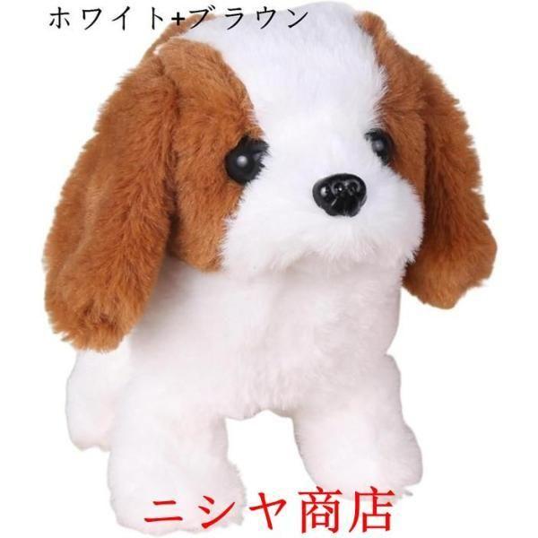 電動ペット犬 トイプードル 動くぬいぐるみ 歩く 鳴く 可愛い おもちゃ