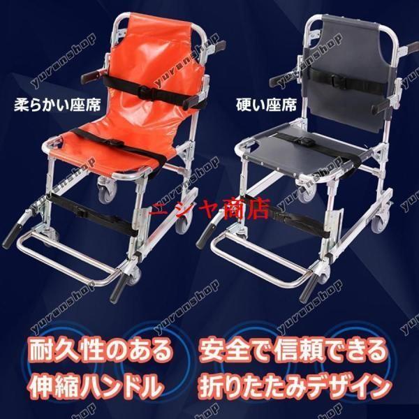 担架 階段ストレッチャー 折りたたみ 椅子型 車輪付 アルミニウム合金