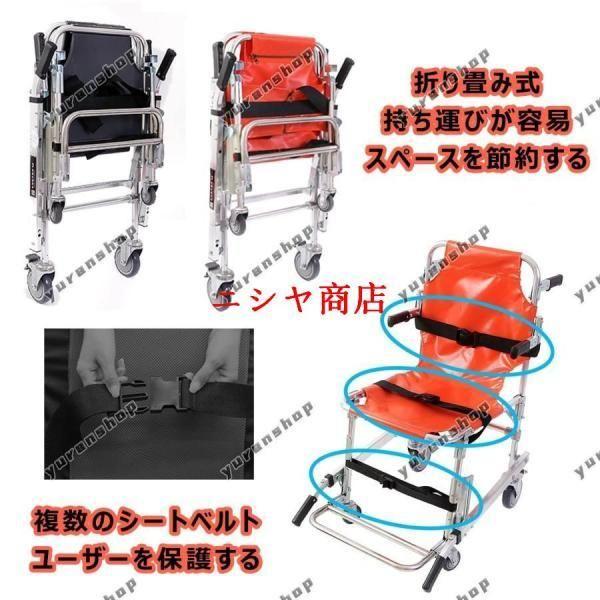 担架 階段ストレッチャー 折りたたみ 椅子型 車輪付 アルミニウム合金